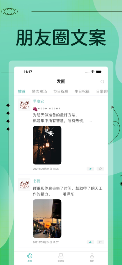 顶尖文案苹果版 v1.0