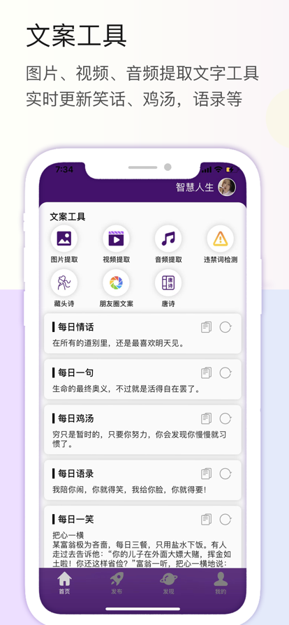 文案助手苹果版 v1.0