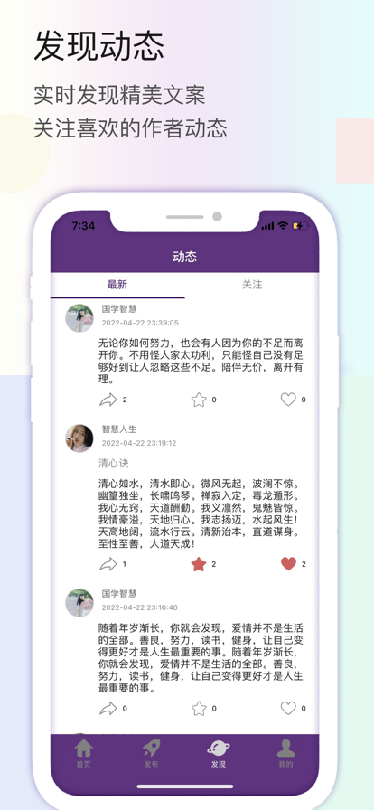 文案助手苹果版 v1.0