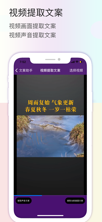 文案助手苹果版 v1.0