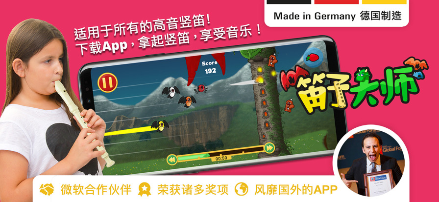 笛子大师苹果版 v3.55.03