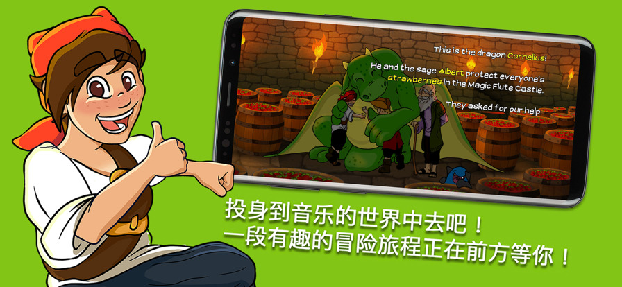 笛子大师苹果版 v3.55.03