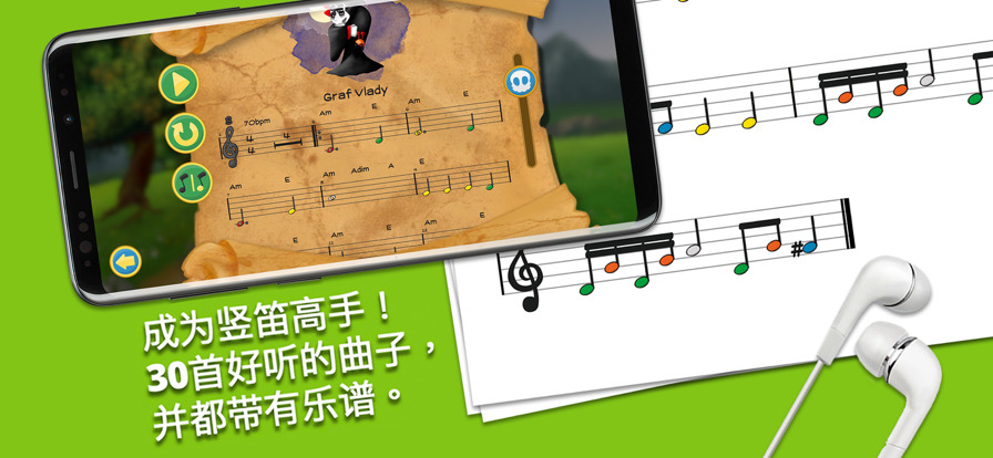 笛子大师苹果版 v3.55.03