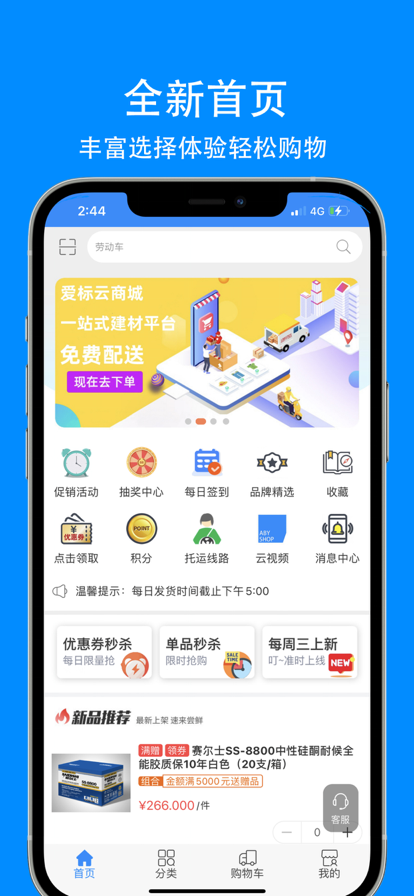 爱标云商城苹果版 v3.3.229