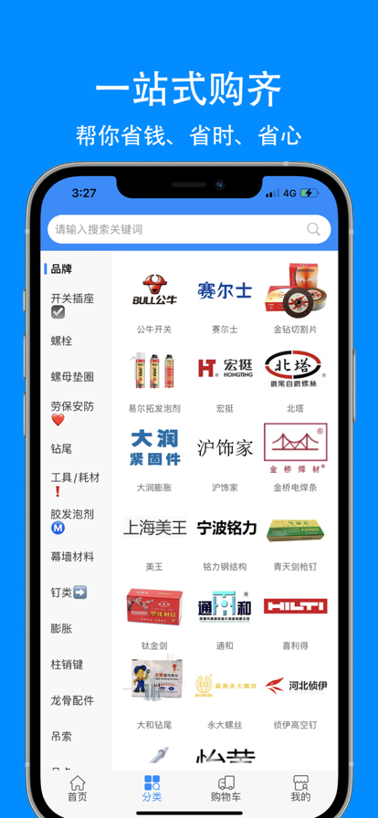 爱标云商城苹果版 v3.3.229
