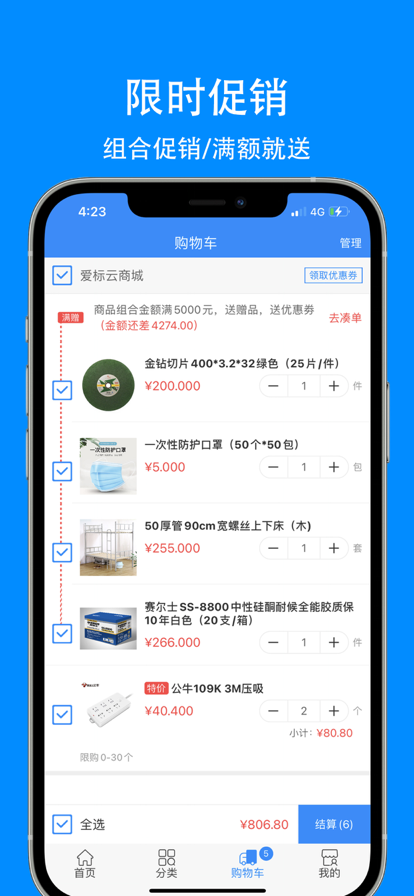 爱标云商城苹果版 v3.3.229