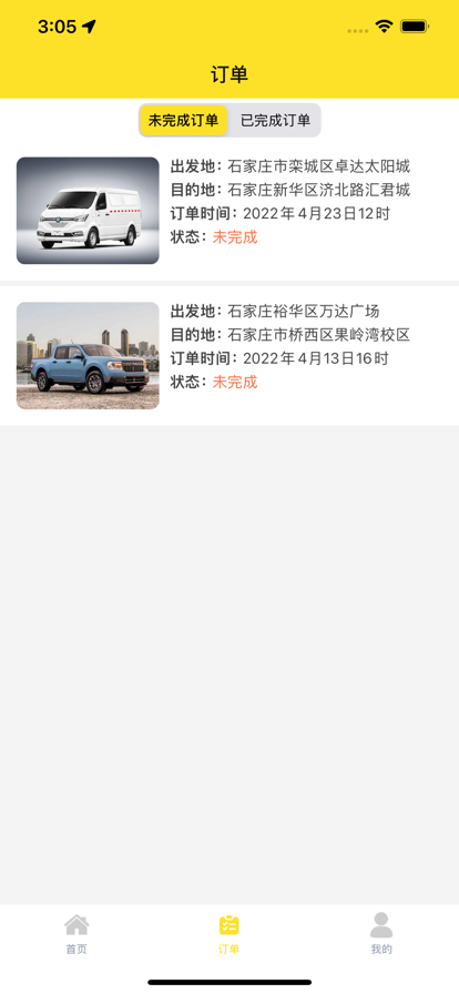 摩尔龙货运苹果版 v1.0
