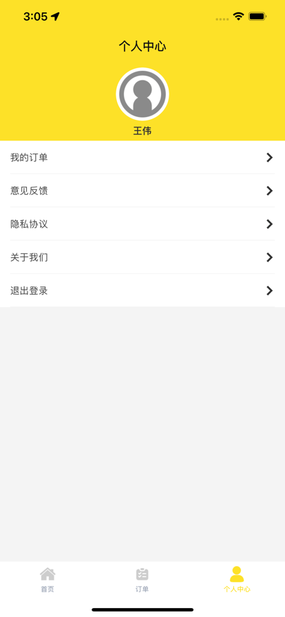 摩尔龙货运苹果版 v1.0