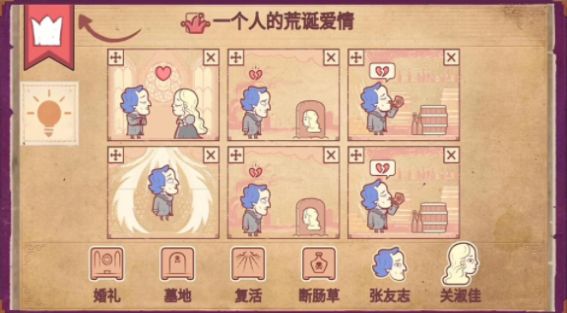 大家爱拼图游戏