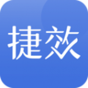 捷效办公软件2022最新版