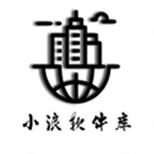 小浪软件资源网站