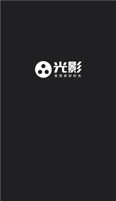 光影