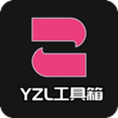 yzl工具箱国际服画质修改器