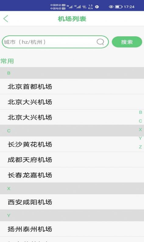 笨鸟停车app