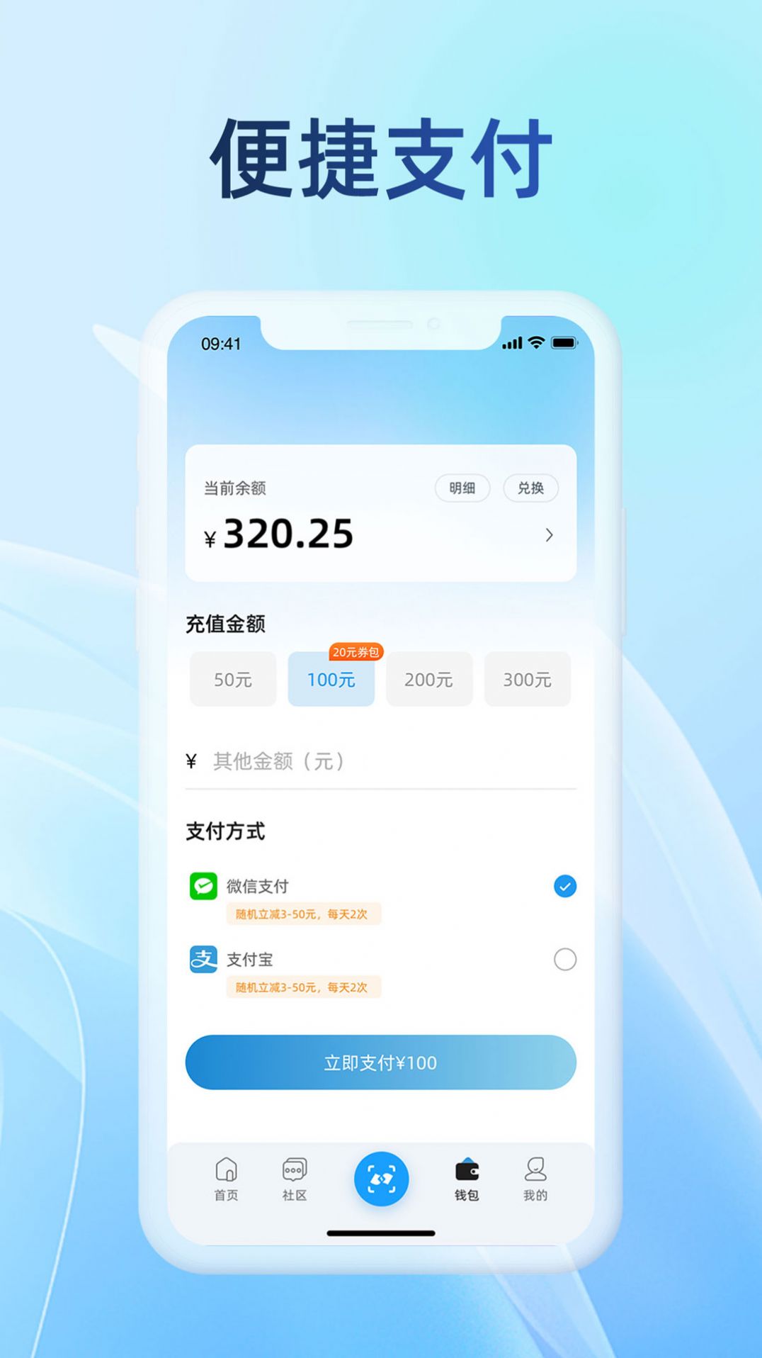 蔚蓝e充app