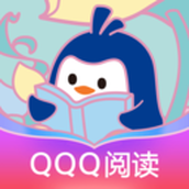 QQ阅读2023最新版