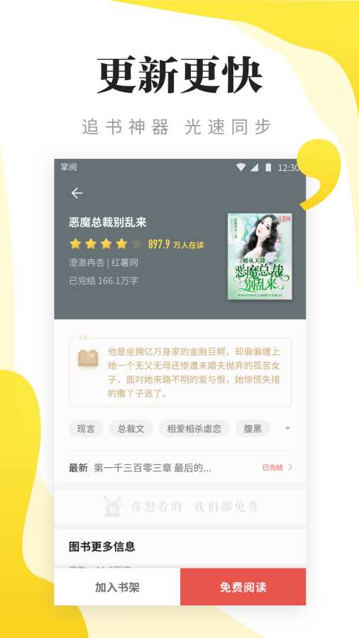 派比小说