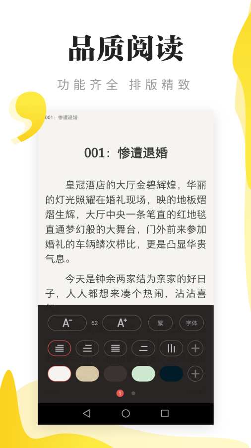 派比小说
