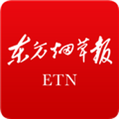 东方烟草报东方烟草网