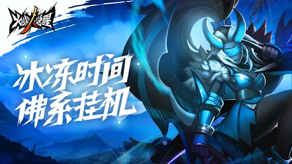 火柴人觉醒游戏