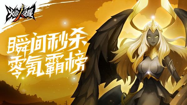 火柴人觉醒游戏