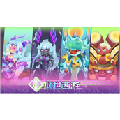 倾世西游超强阵容怎么搭配