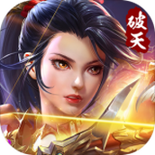 破天一剑免费正版