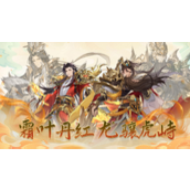 幻想名将录游戏礼包码分享 幻想名将录最新礼包码大全