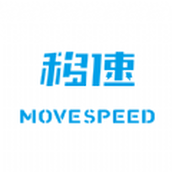 移速软件