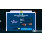 饥饿鲨进化怎么解锁下一个鲨鱼