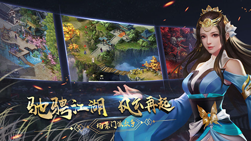 濡沫江湖折相思手机app