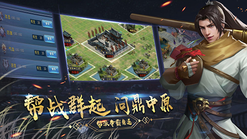 濡沫江湖折相思手机app