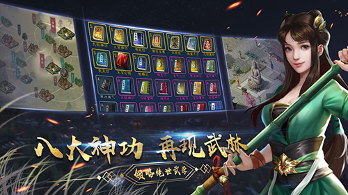 濡沫江湖折相思手机app