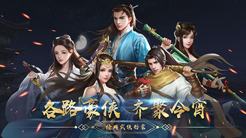 濡沫江湖折相思手机app