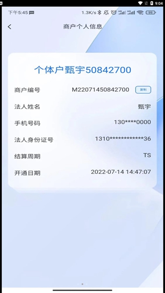 蜻蜓付