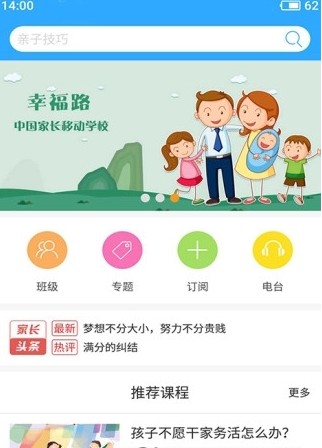 幸福路