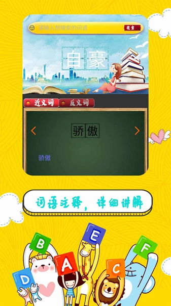 辅导作业大师