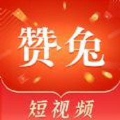 赞兔短视频最新版