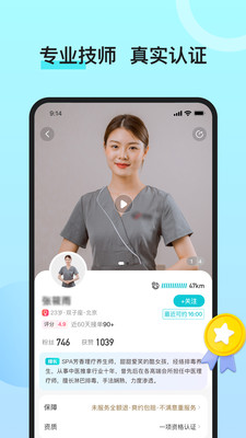 飞掌app