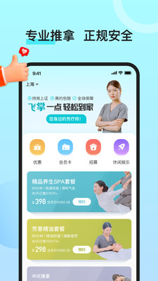 飞掌app
