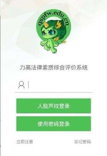宪法小卫士