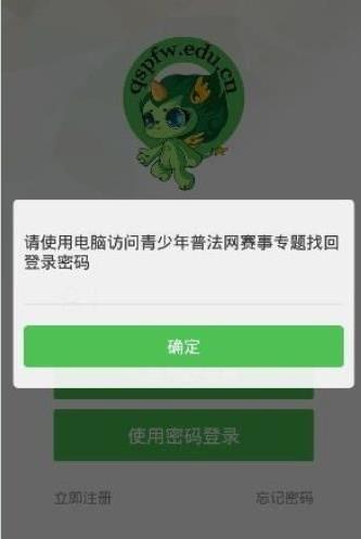 宪法小卫士