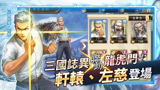 龙虎门三国志异手游
