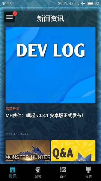 mh伙伴崛起