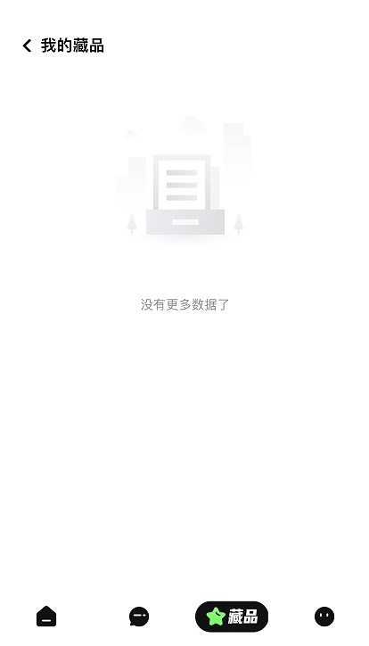 探源艺术app