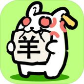兔了个兔游戏下载