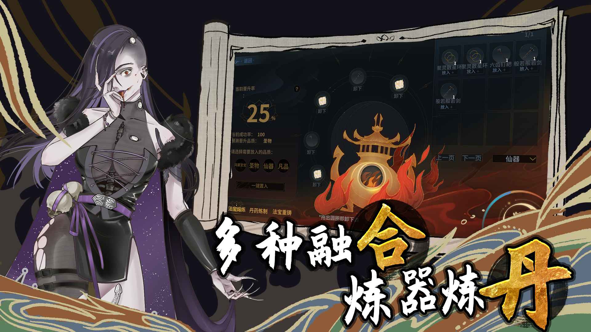 太公传承封神手游