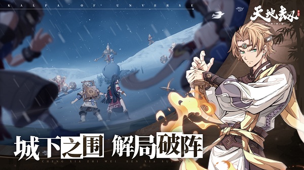 天地劫幽城再临游戏