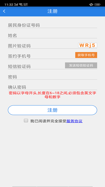 沈阳公积金软件
