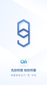 安吉星app手机客户端最新版